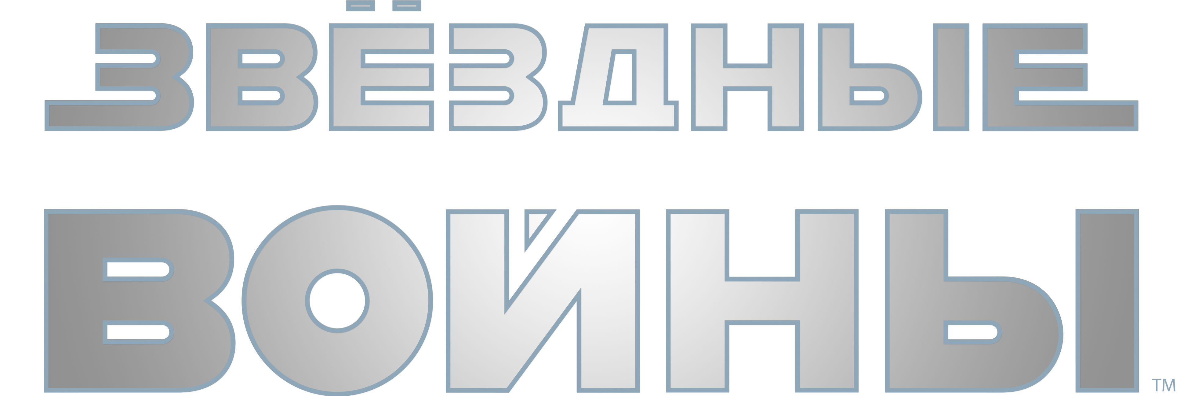Звёздные войны: Эпизод 5 - Империя наносит ответный удар logo